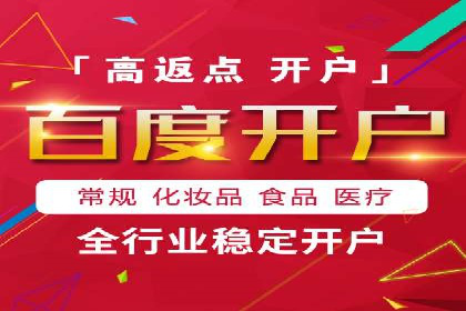 百度推广计费模式调整对企业广告投放的影响：三个行业案例