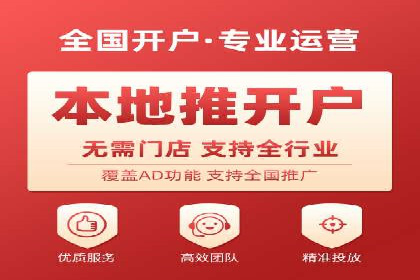 竞价推广开户成功经验分享
